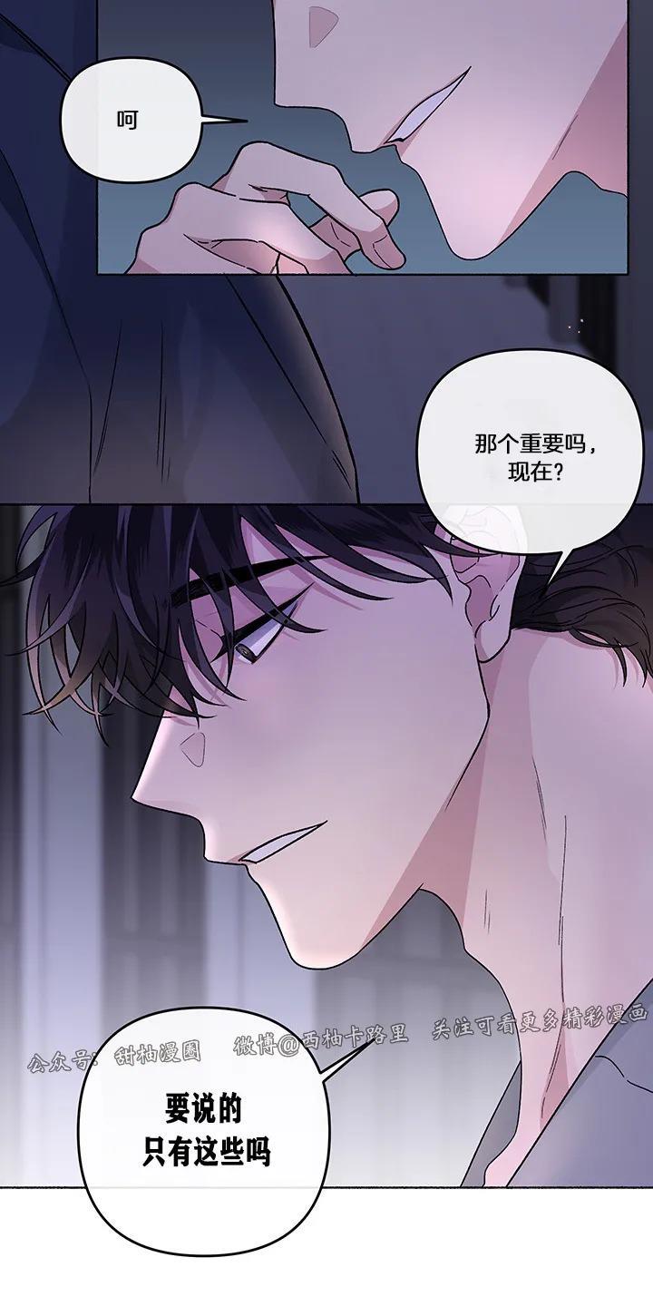 单恋[耽美]韩漫全集-第20话无删减无遮挡章节图片 