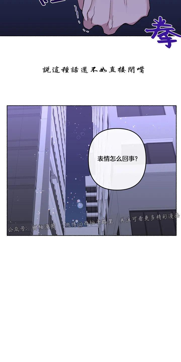 单恋[耽美]韩漫全集-第20话无删减无遮挡章节图片 