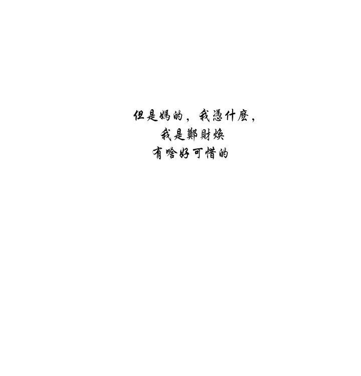 单恋[耽美]韩漫全集-第20话无删减无遮挡章节图片 