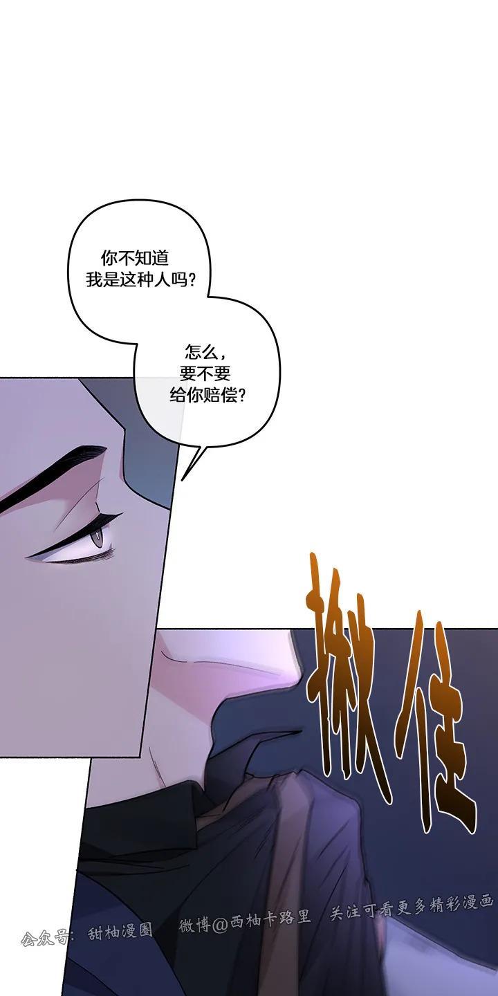 单恋[耽美]韩漫全集-第20话无删减无遮挡章节图片 