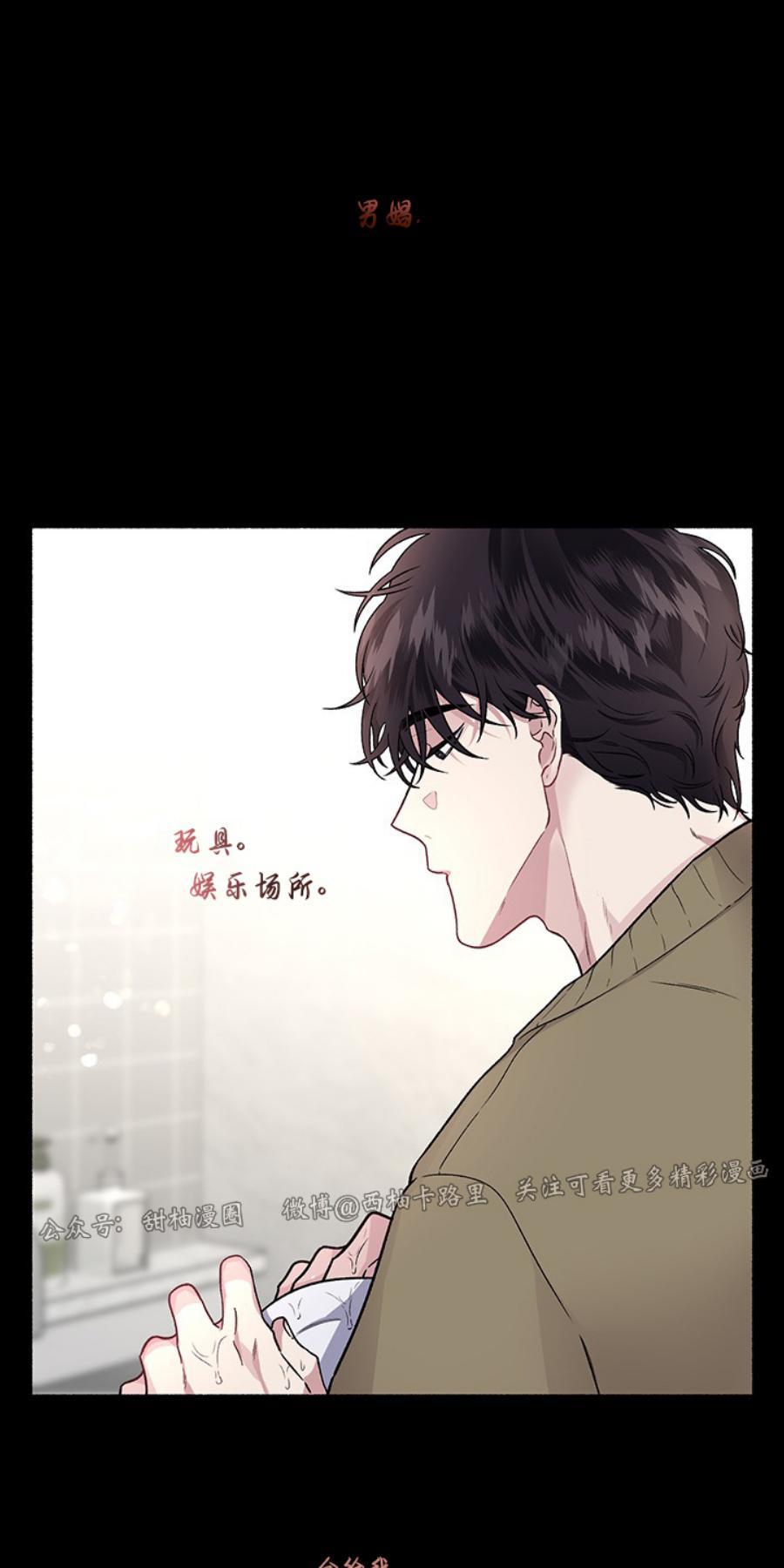 单恋[耽美]韩漫全集-第21话无删减无遮挡章节图片 