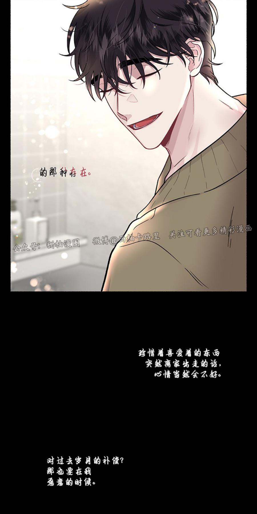 单恋[耽美]韩漫全集-第21话无删减无遮挡章节图片 