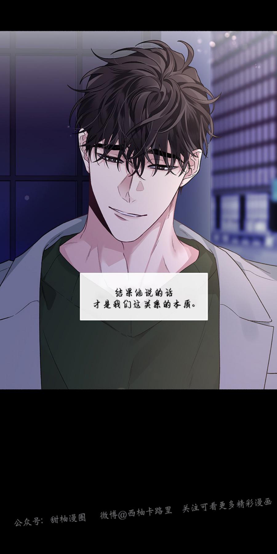 单恋[耽美]韩漫全集-第21话无删减无遮挡章节图片 