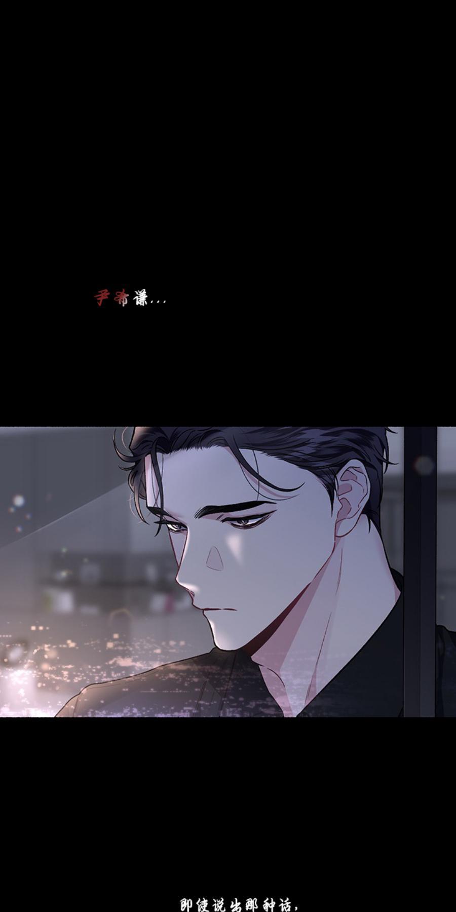 单恋[耽美]韩漫全集-第21话无删减无遮挡章节图片 