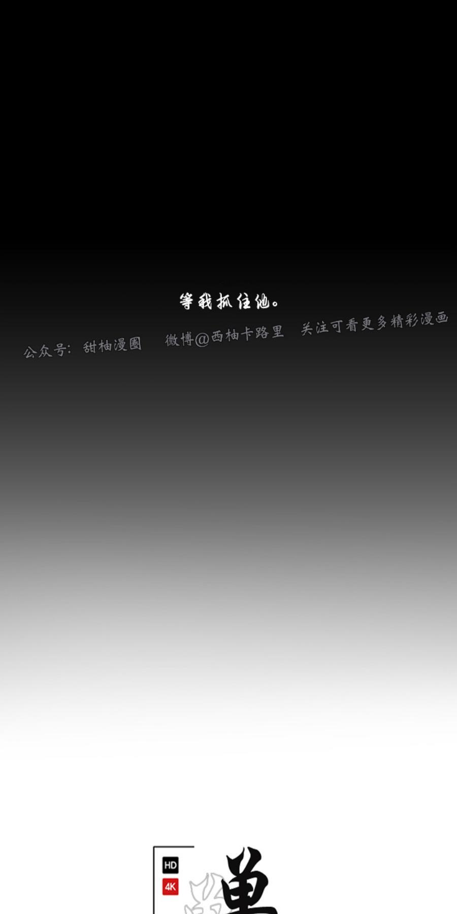 单恋[耽美]韩漫全集-第21话无删减无遮挡章节图片 
