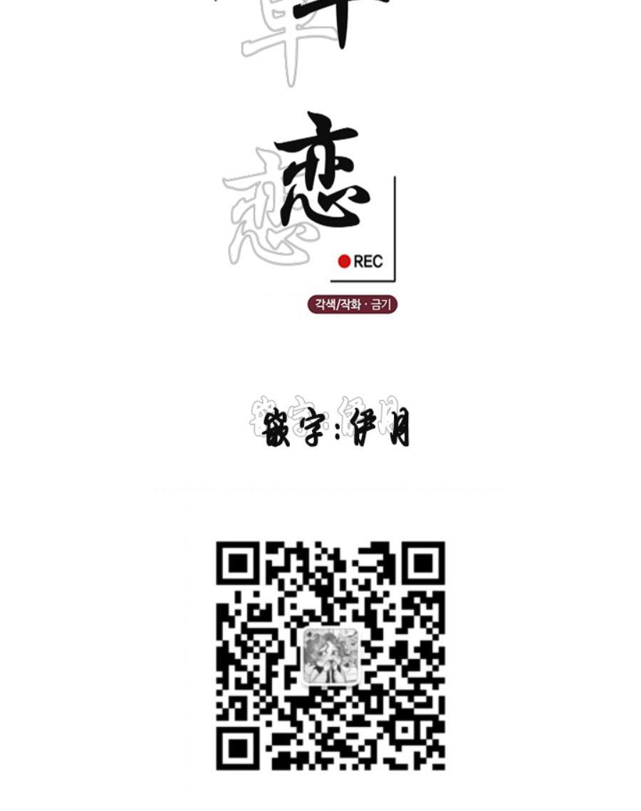 单恋[耽美]韩漫全集-第21话无删减无遮挡章节图片 