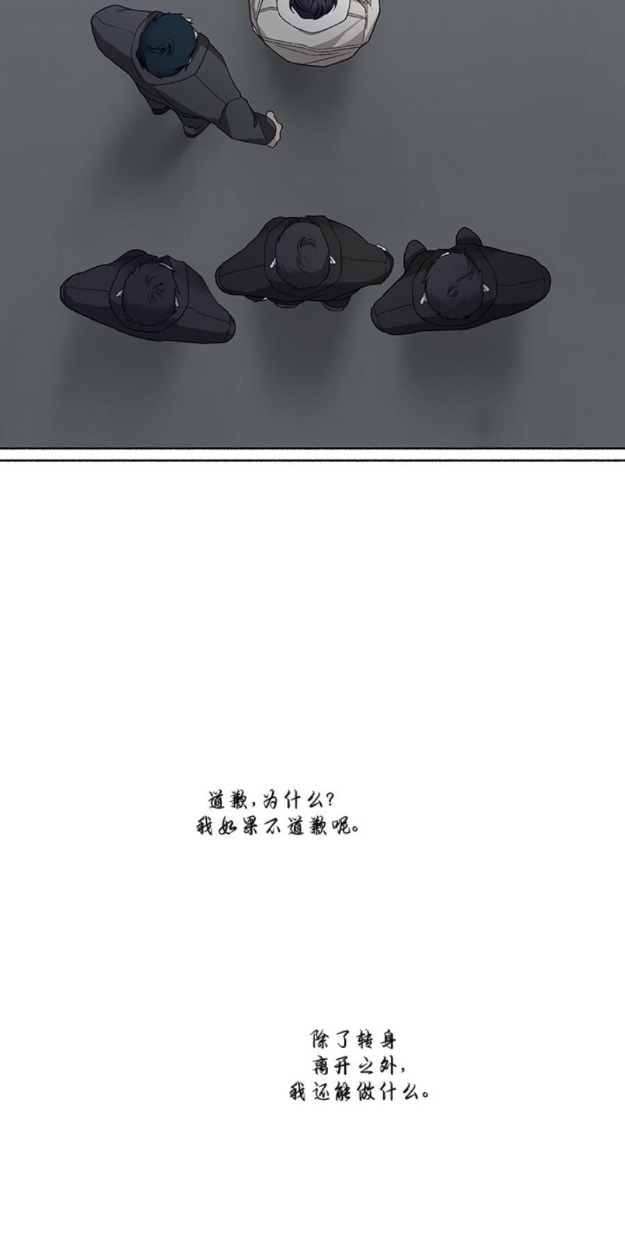 单恋[耽美]韩漫全集-第21话无删减无遮挡章节图片 