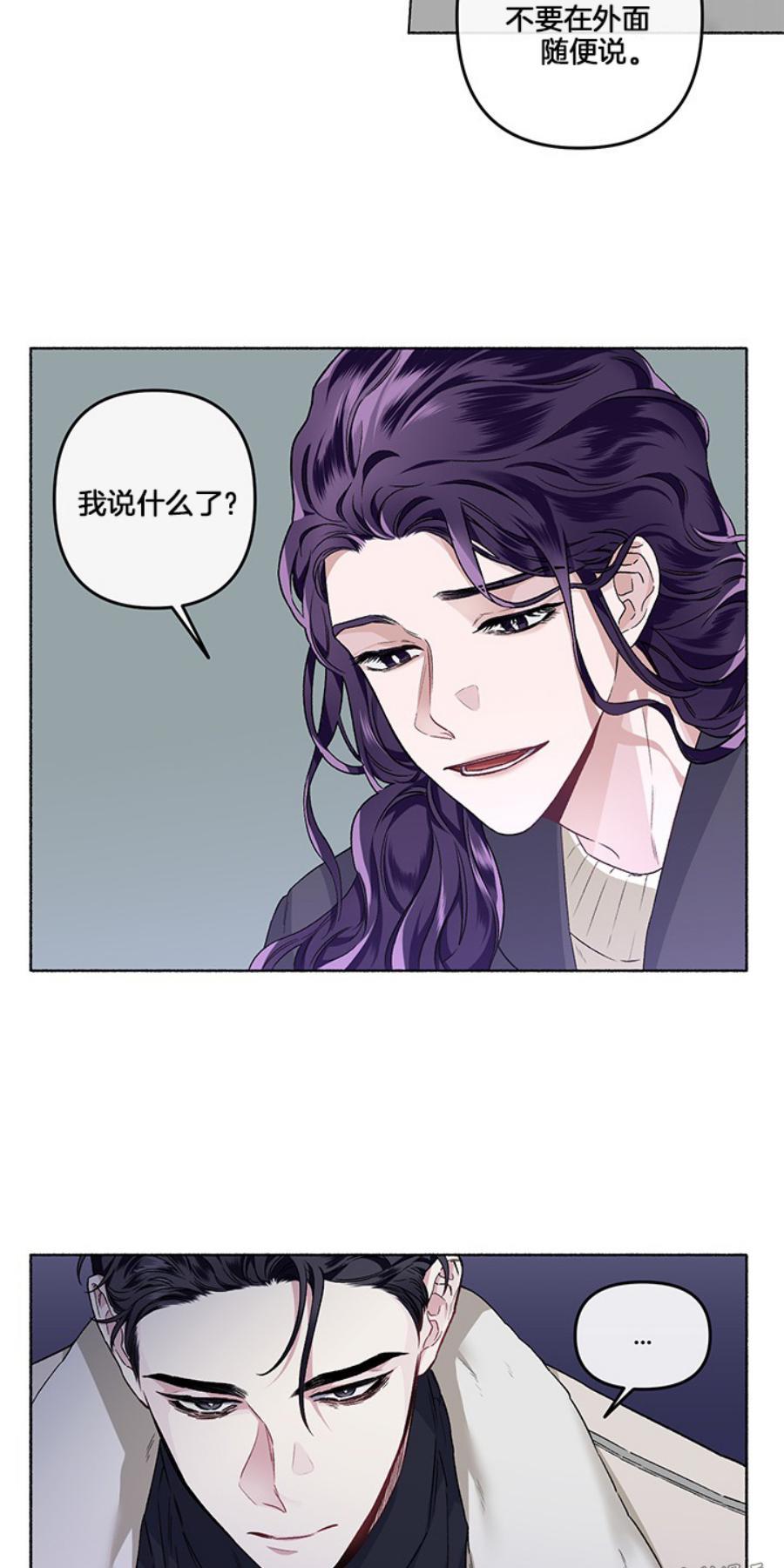 单恋[耽美]韩漫全集-第21话无删减无遮挡章节图片 