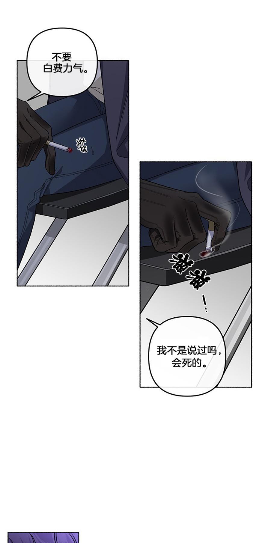 单恋[耽美]韩漫全集-第21话无删减无遮挡章节图片 