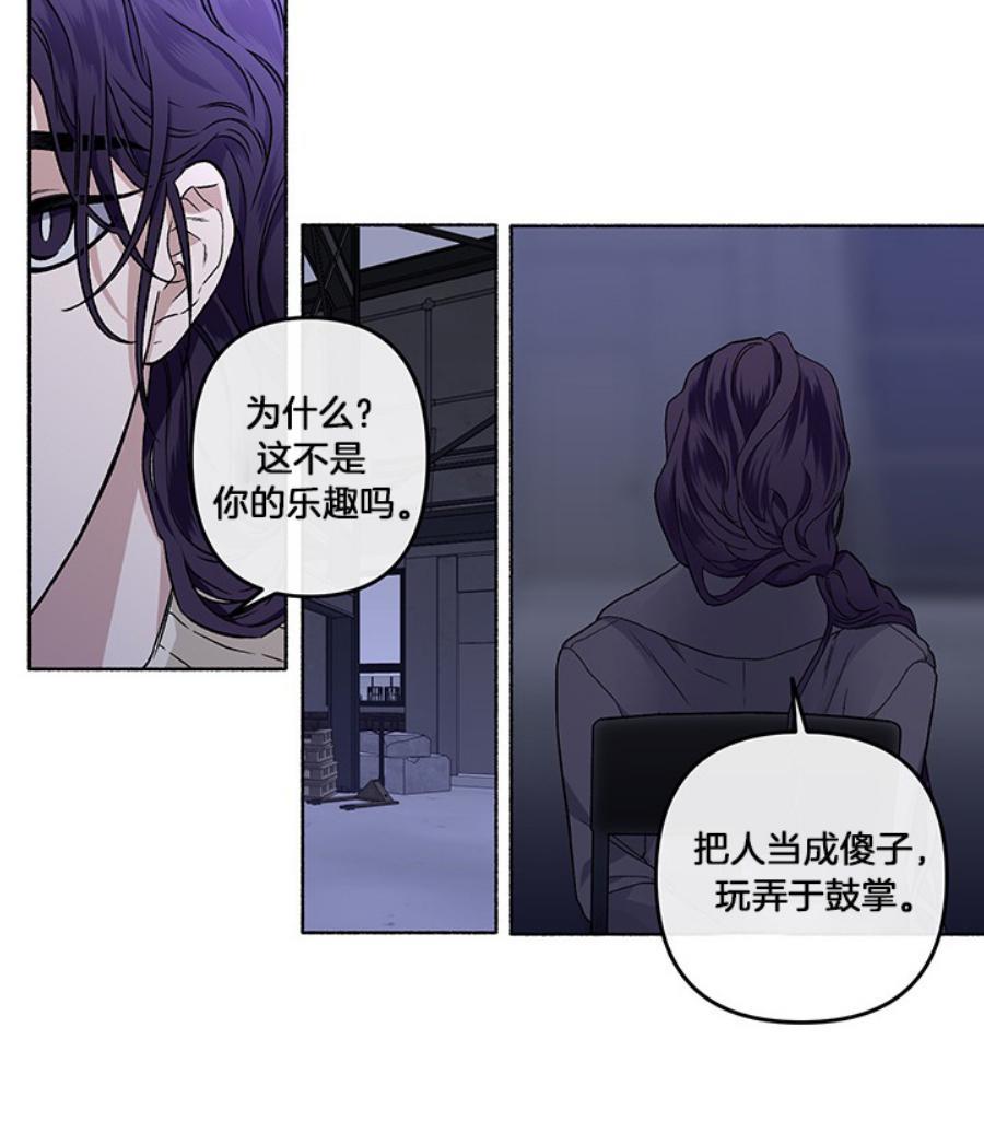 单恋[耽美]韩漫全集-第21话无删减无遮挡章节图片 