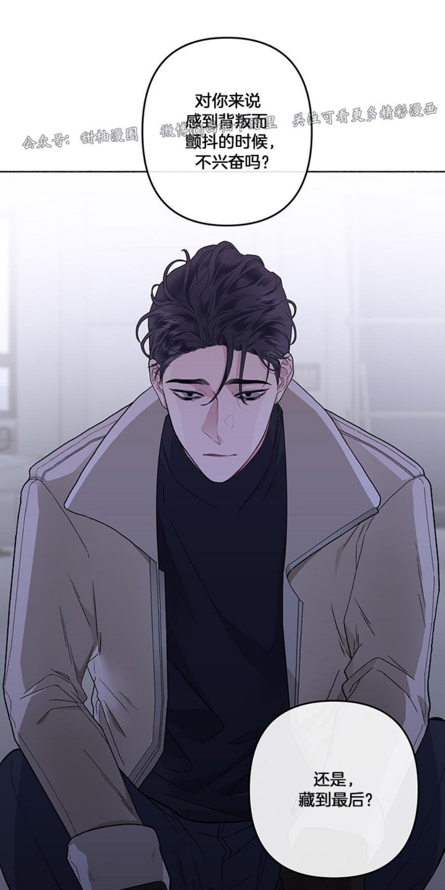 单恋[耽美]韩漫全集-第21话无删减无遮挡章节图片 