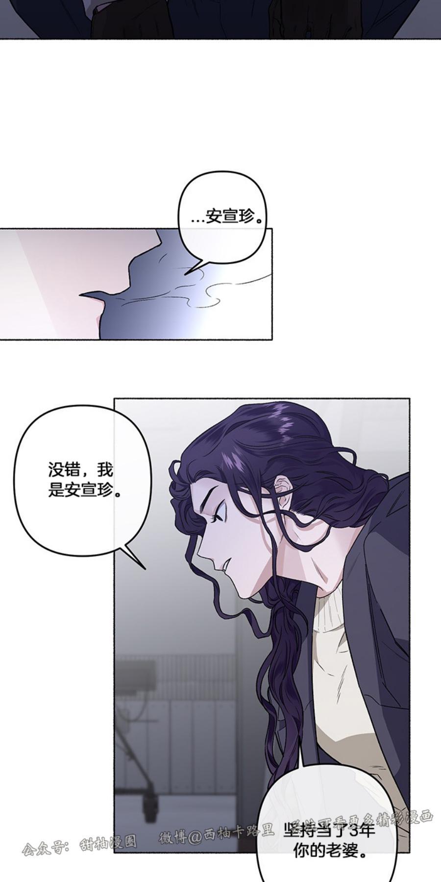 单恋[耽美]韩漫全集-第21话无删减无遮挡章节图片 