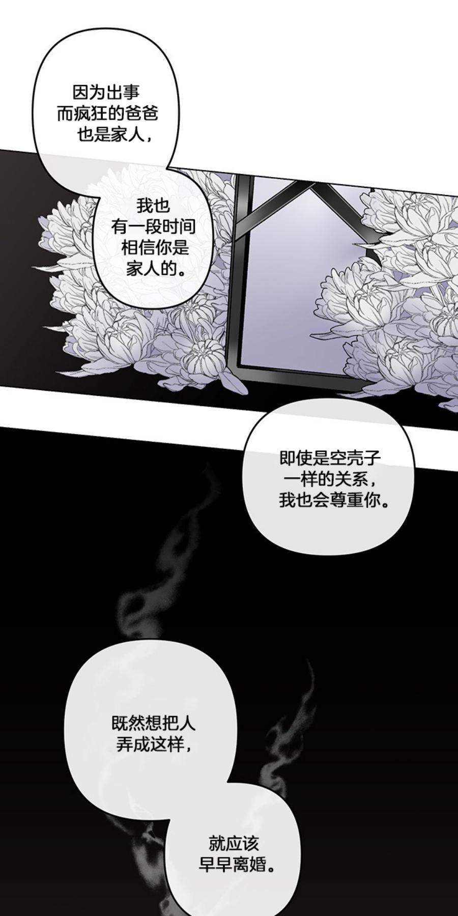 单恋[耽美]韩漫全集-第21话无删减无遮挡章节图片 