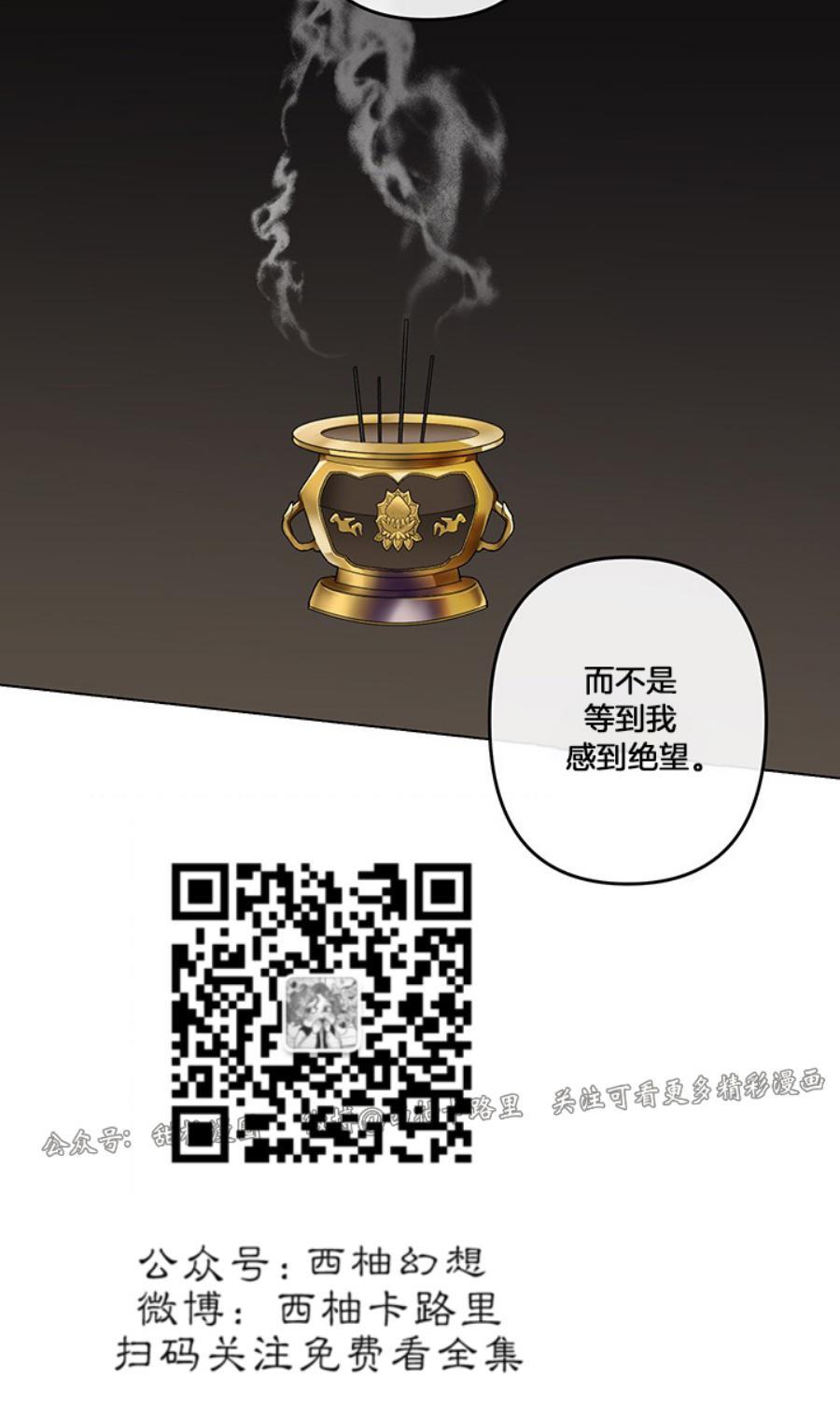 单恋[耽美]韩漫全集-第21话无删减无遮挡章节图片 