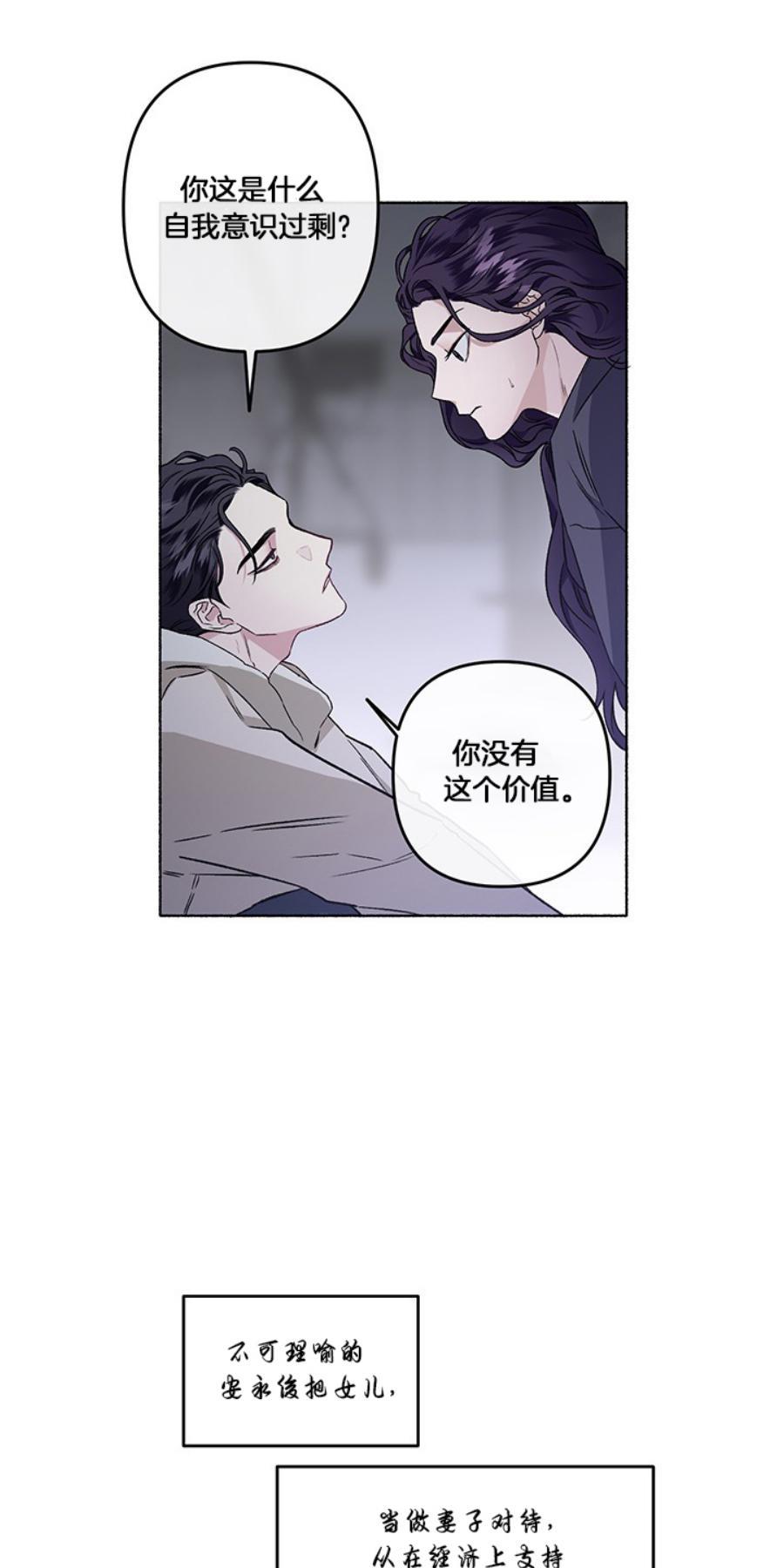 单恋[耽美]韩漫全集-第21话无删减无遮挡章节图片 