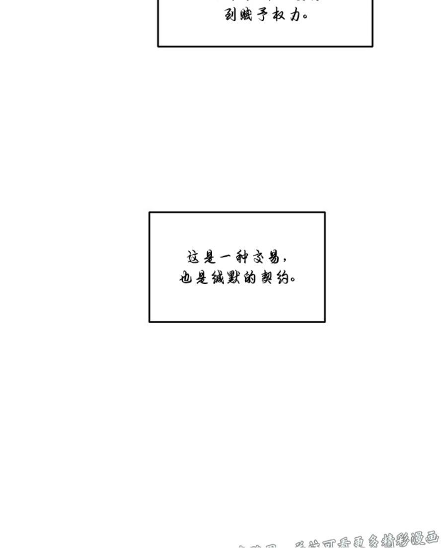 单恋[耽美]韩漫全集-第21话无删减无遮挡章节图片 