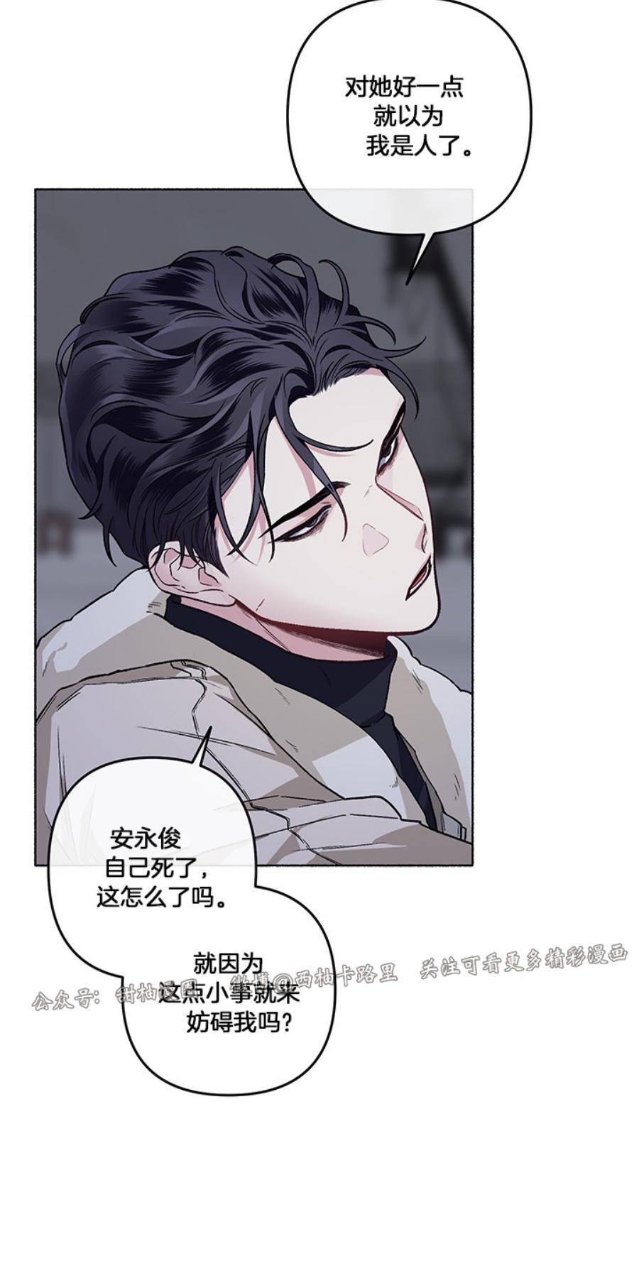 单恋[耽美]韩漫全集-第21话无删减无遮挡章节图片 