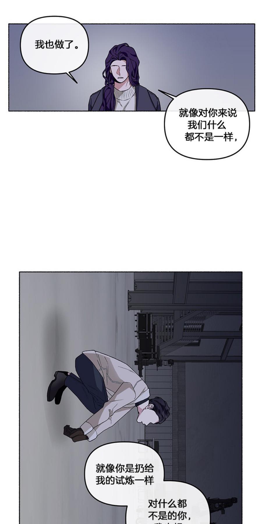 单恋[耽美]韩漫全集-第21话无删减无遮挡章节图片 