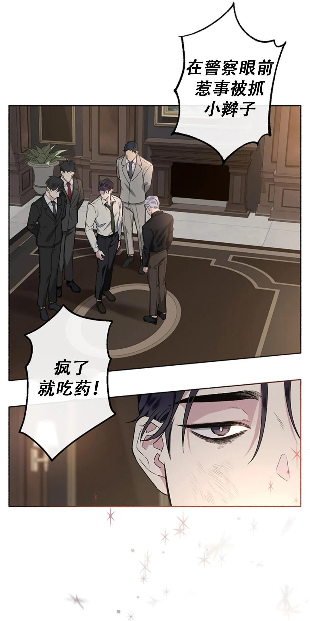 单恋[耽美]韩漫全集-第22话无删减无遮挡章节图片 