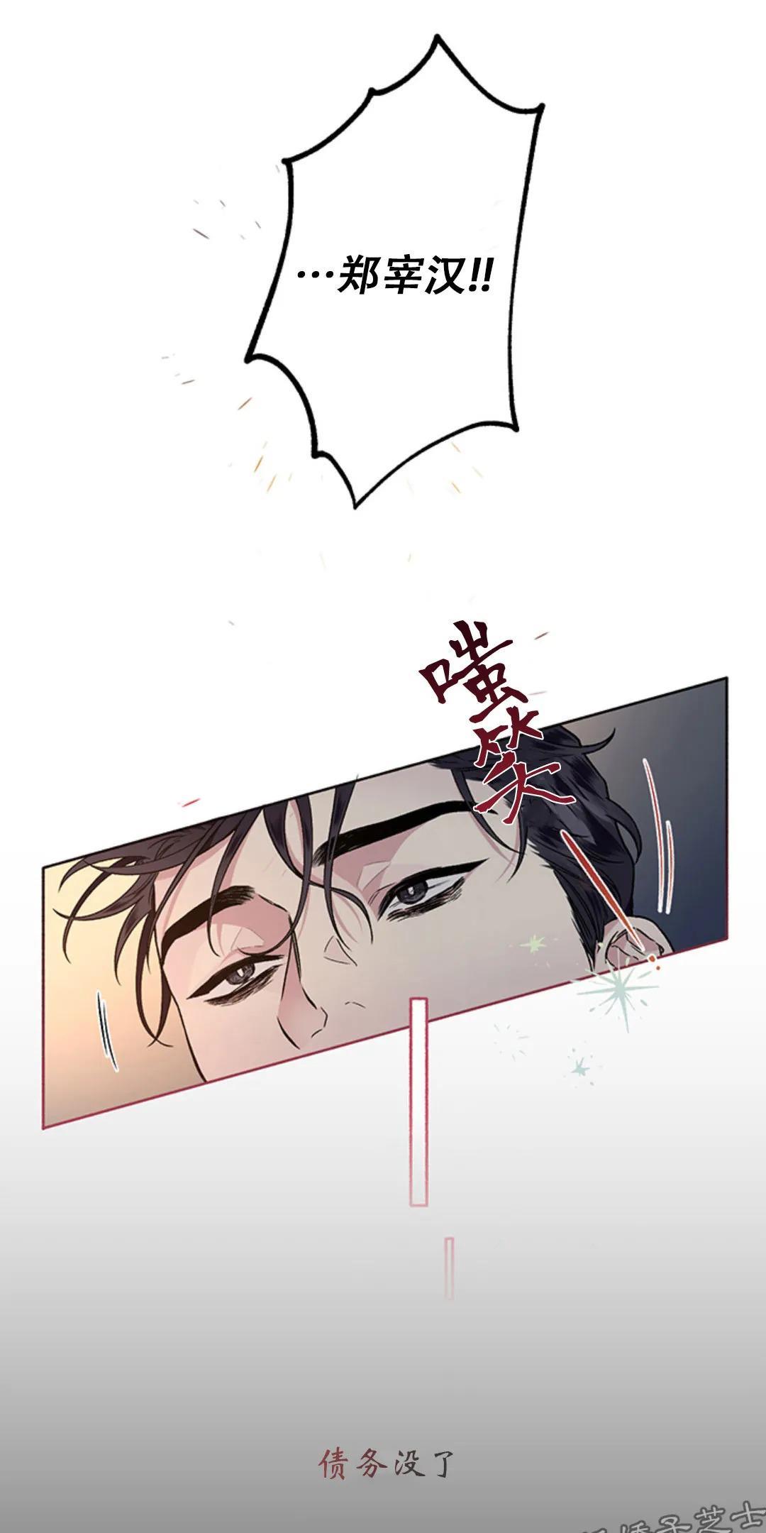 单恋[耽美]韩漫全集-第22话无删减无遮挡章节图片 
