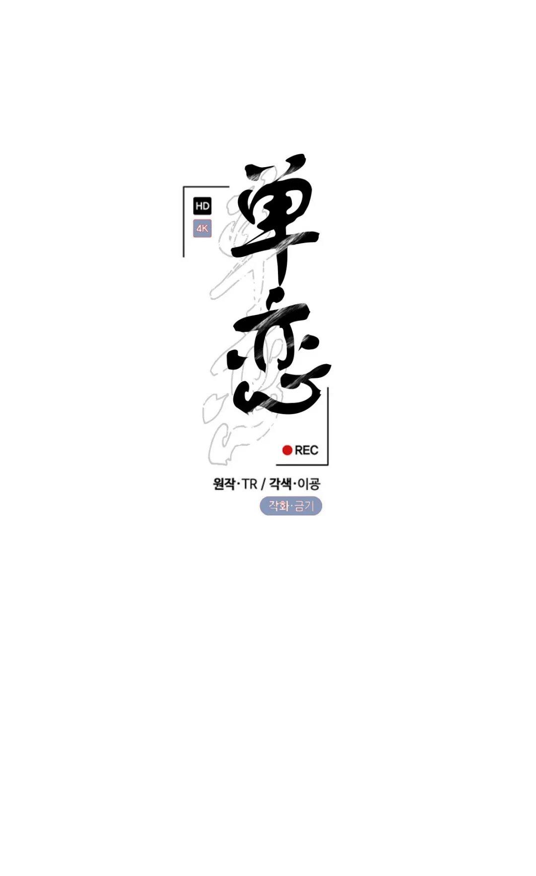 单恋[耽美]韩漫全集-第22话无删减无遮挡章节图片 