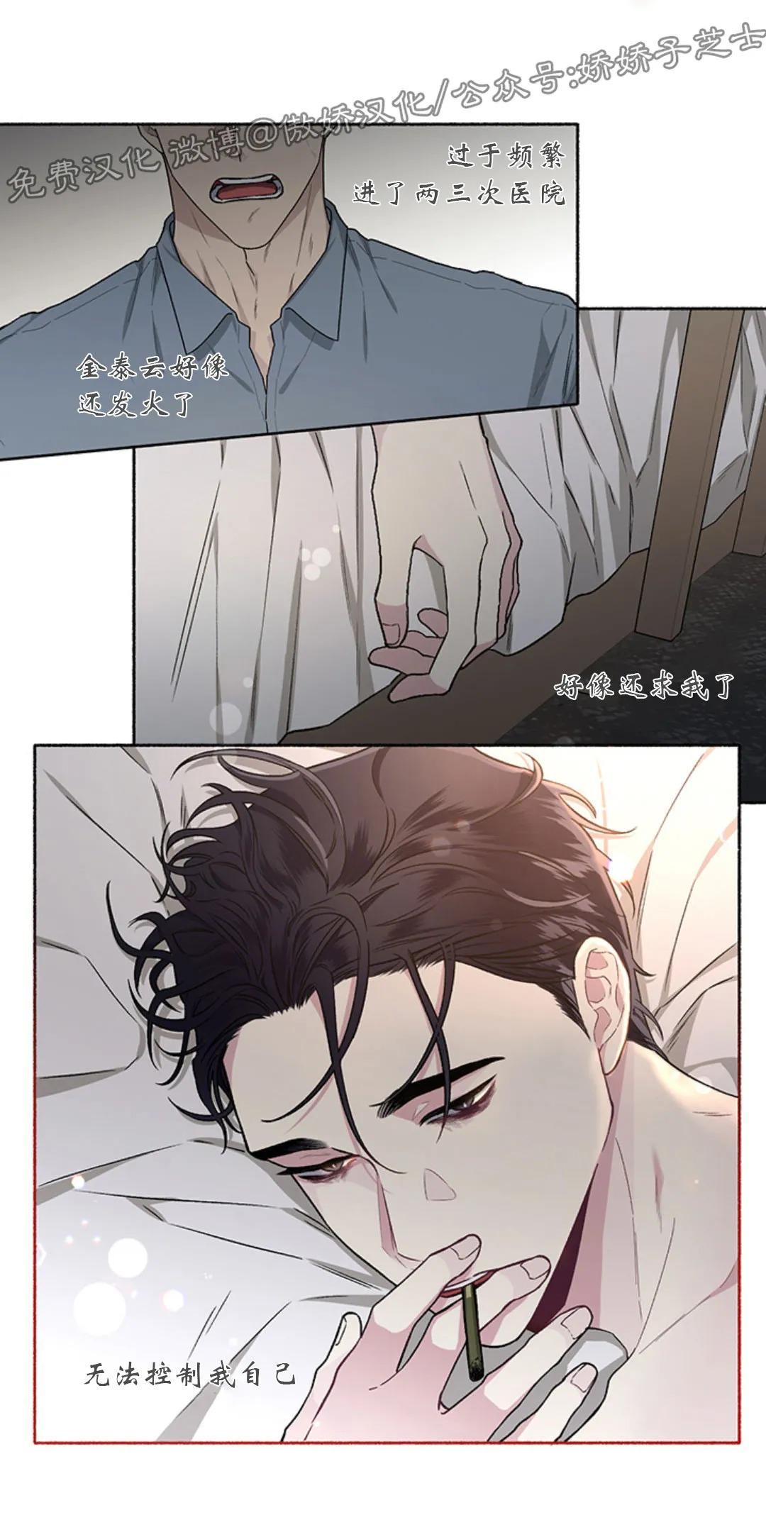单恋[耽美]韩漫全集-第22话无删减无遮挡章节图片 