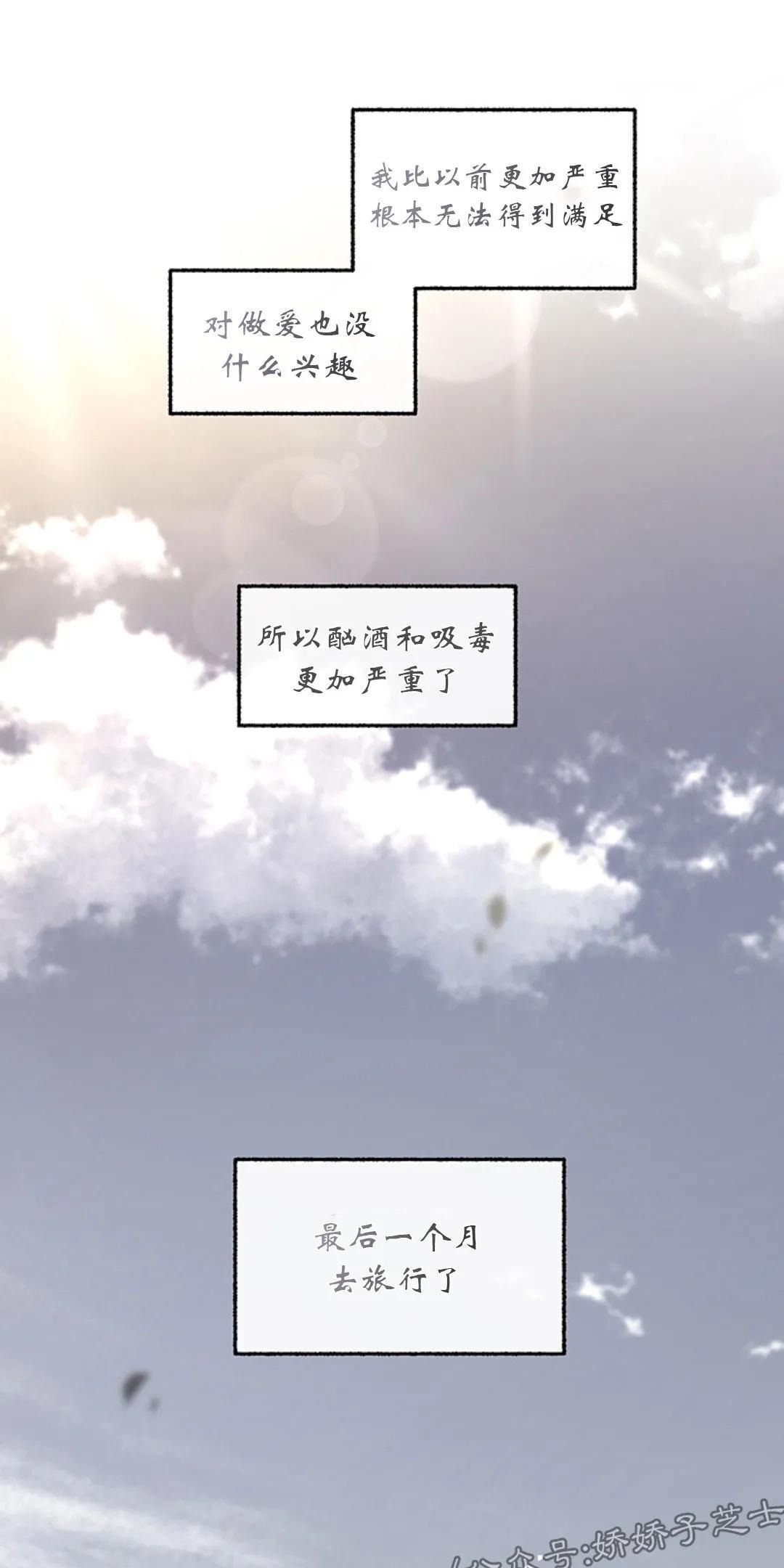 单恋[耽美]韩漫全集-第22话无删减无遮挡章节图片 