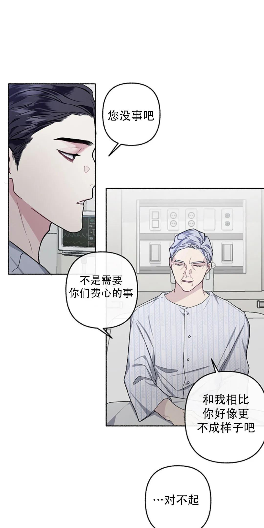 单恋[耽美]韩漫全集-第22话无删减无遮挡章节图片 