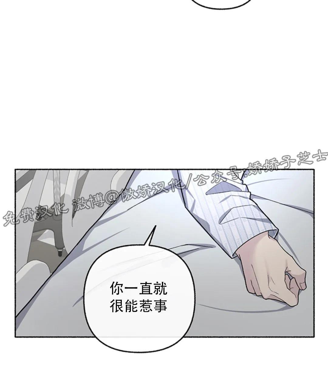 单恋[耽美]韩漫全集-第22话无删减无遮挡章节图片 