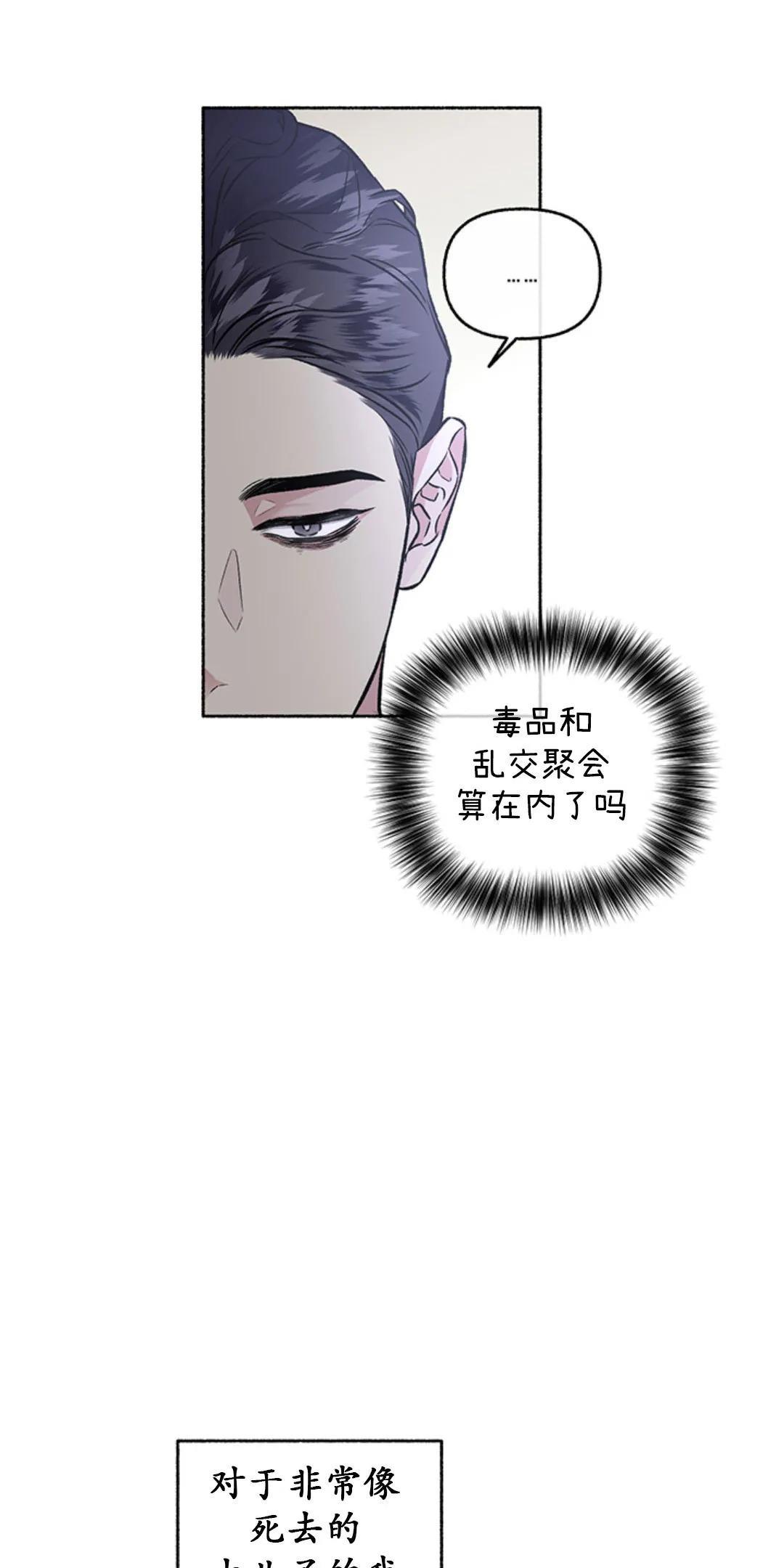 单恋[耽美]韩漫全集-第22话无删减无遮挡章节图片 