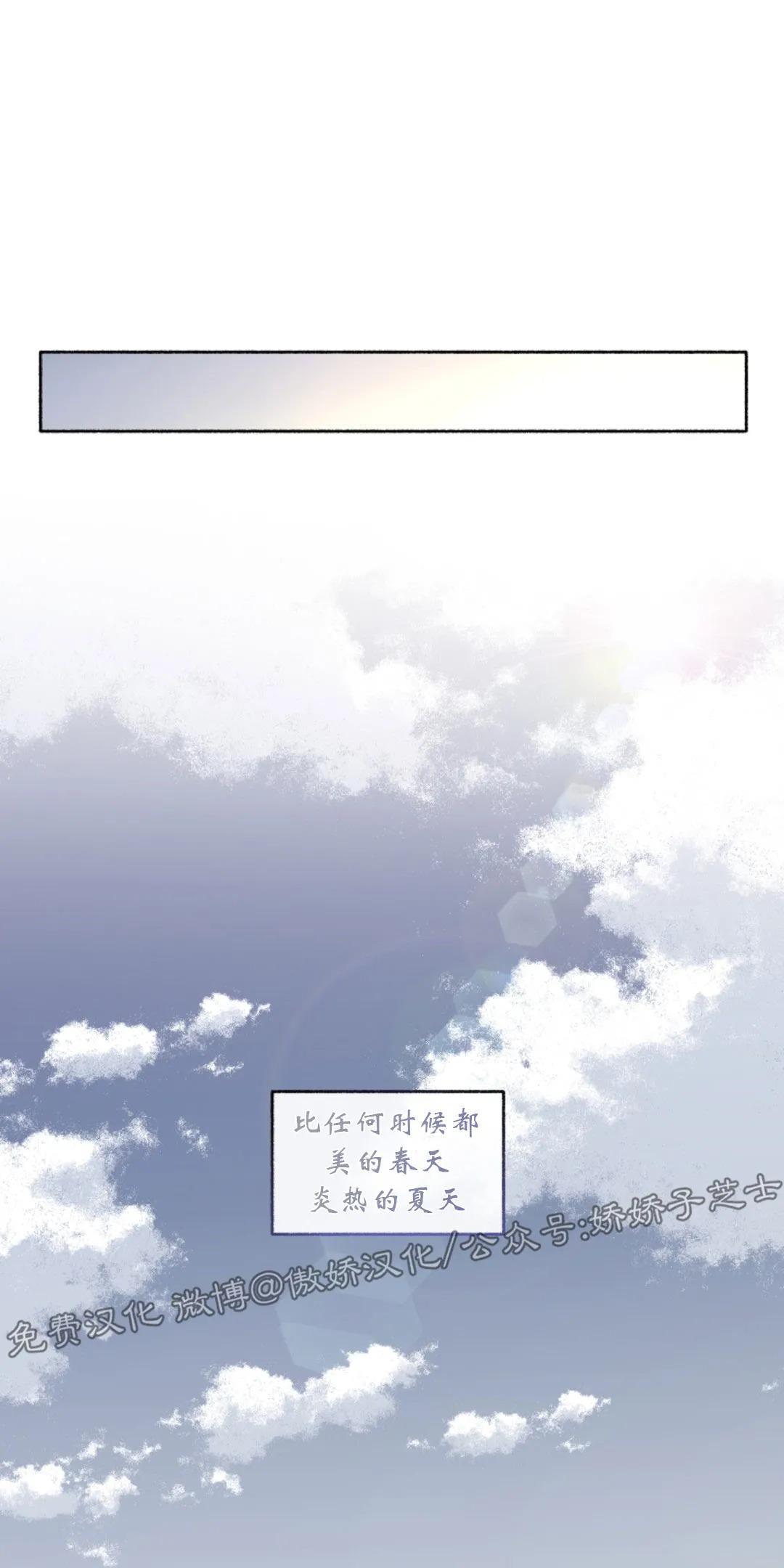 单恋[耽美]韩漫全集-第23话无删减无遮挡章节图片 