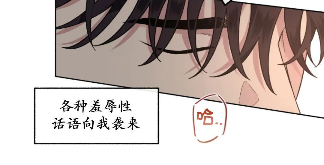 单恋[耽美]韩漫全集-第23话无删减无遮挡章节图片 