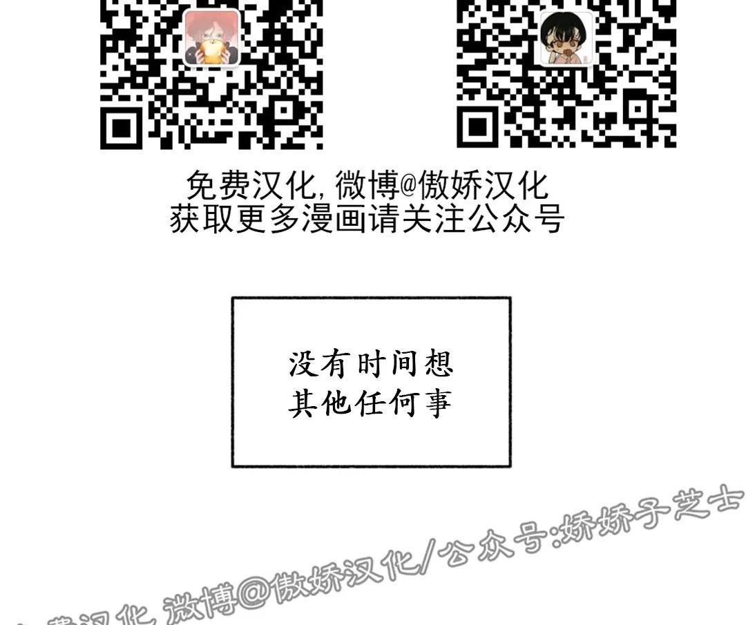 单恋[耽美]韩漫全集-第23话无删减无遮挡章节图片 