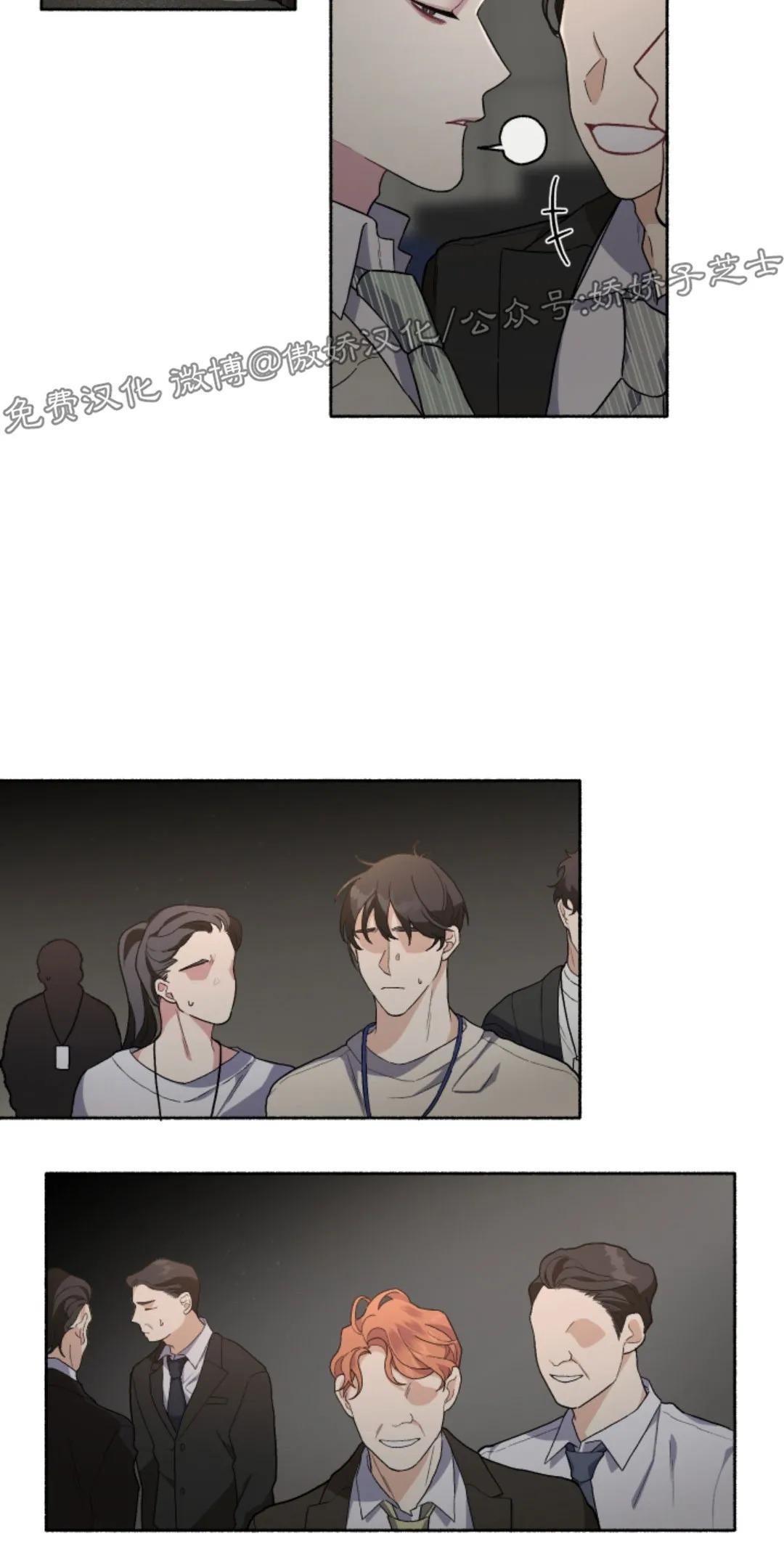 单恋[耽美]韩漫全集-第23话无删减无遮挡章节图片 