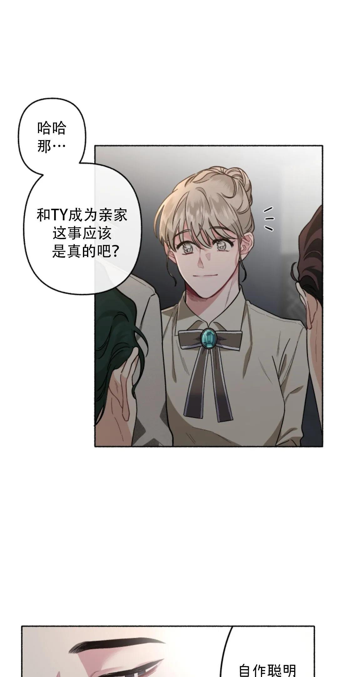 单恋[耽美]韩漫全集-第23话无删减无遮挡章节图片 