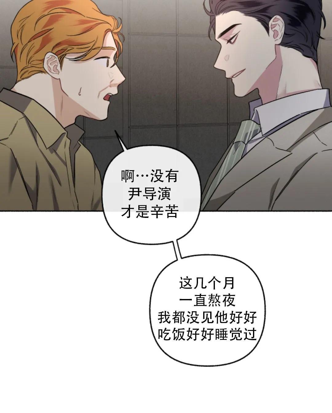 单恋[耽美]韩漫全集-第23话无删减无遮挡章节图片 