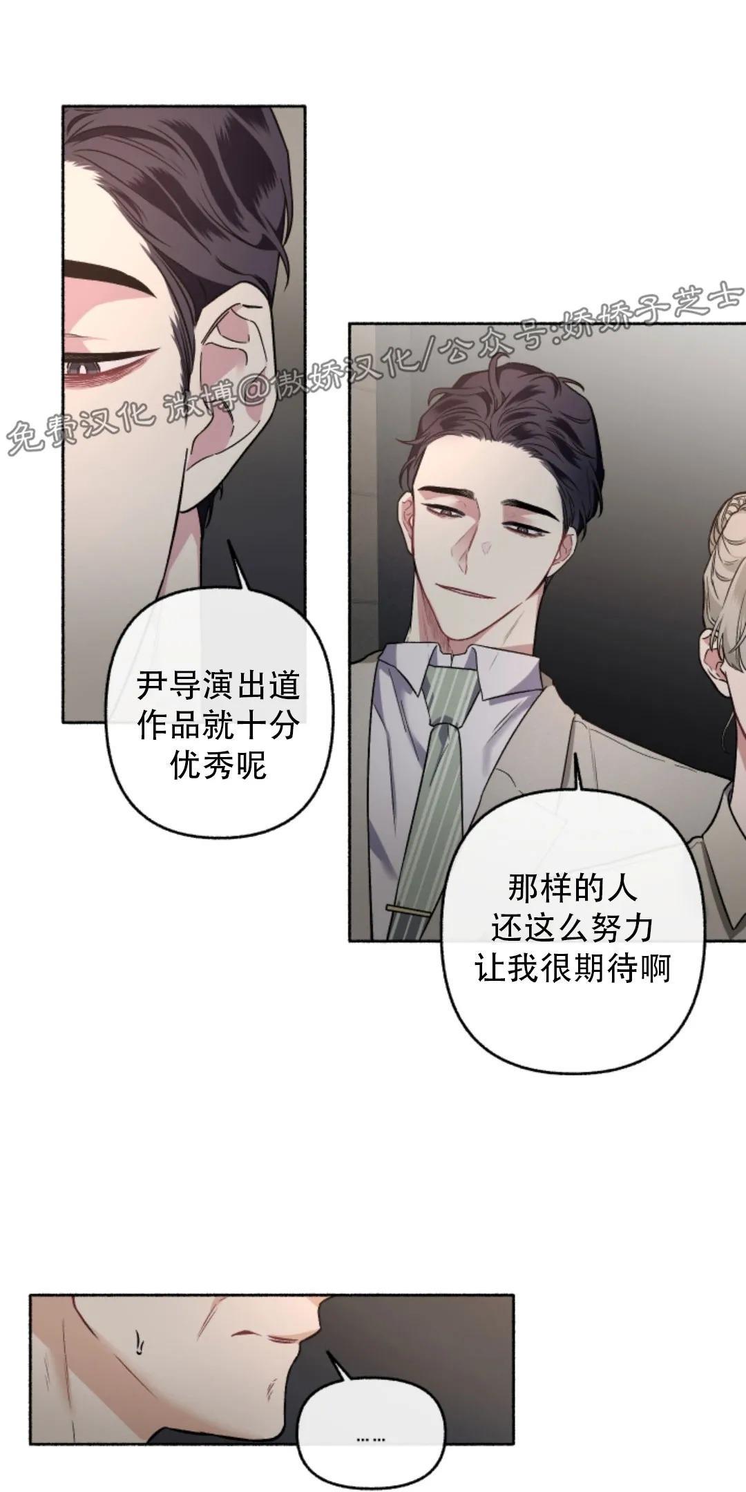 单恋[耽美]韩漫全集-第23话无删减无遮挡章节图片 