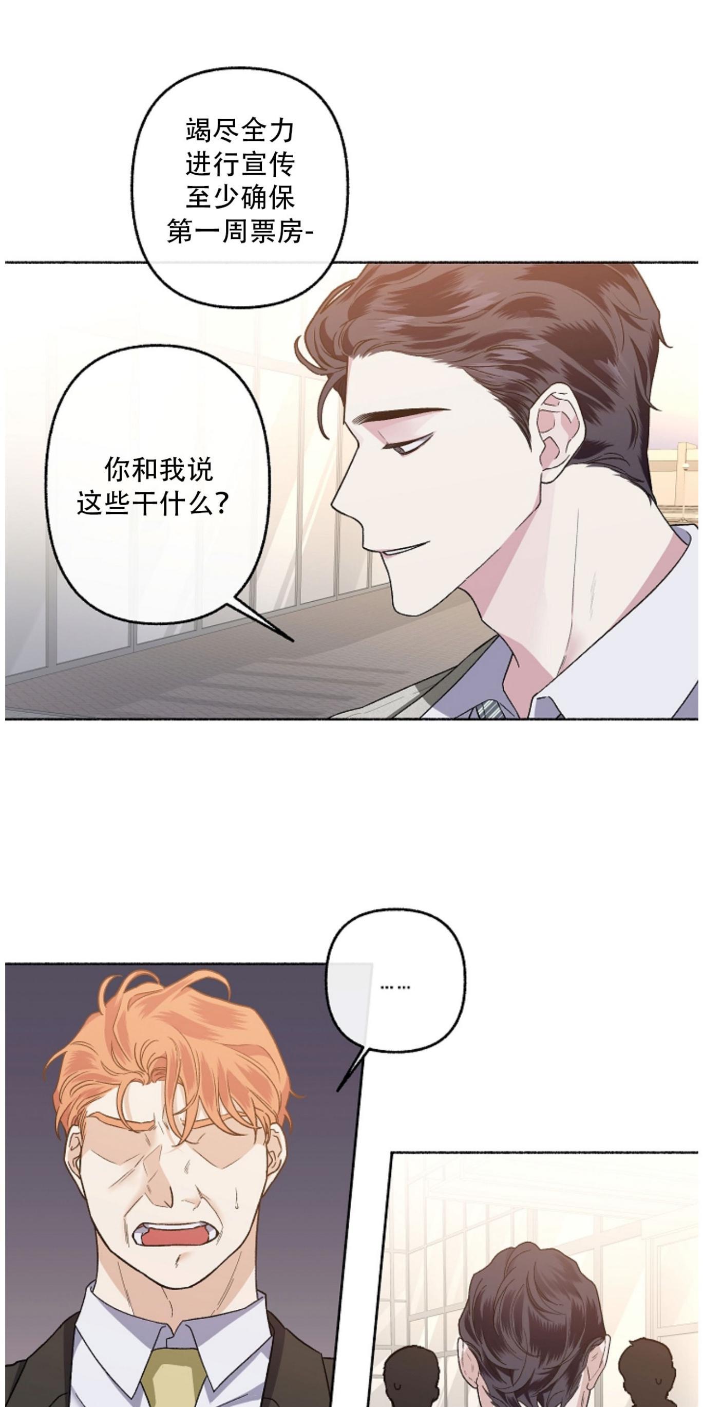单恋[耽美]韩漫全集-第24话无删减无遮挡章节图片 