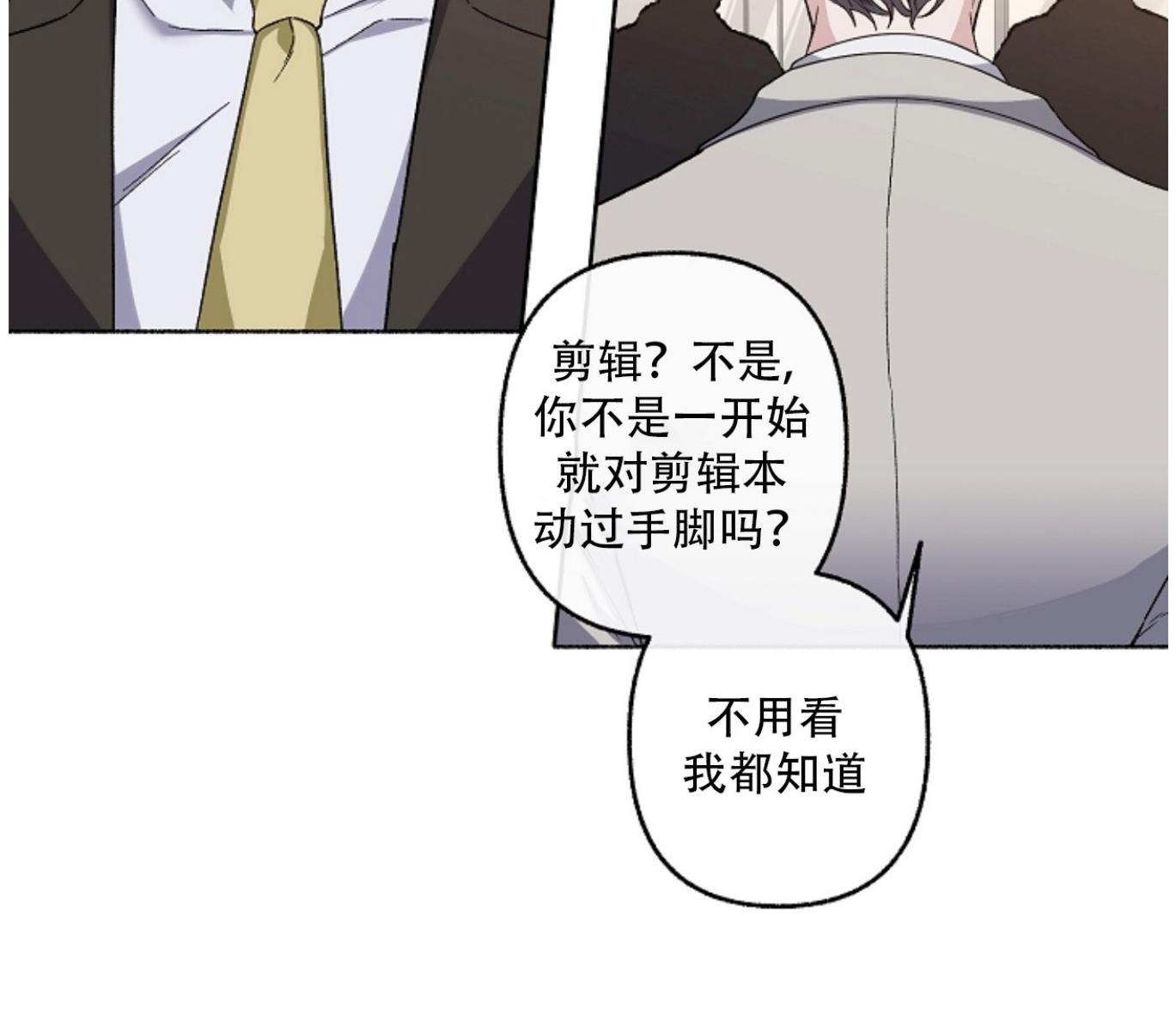 单恋[耽美]韩漫全集-第24话无删减无遮挡章节图片 