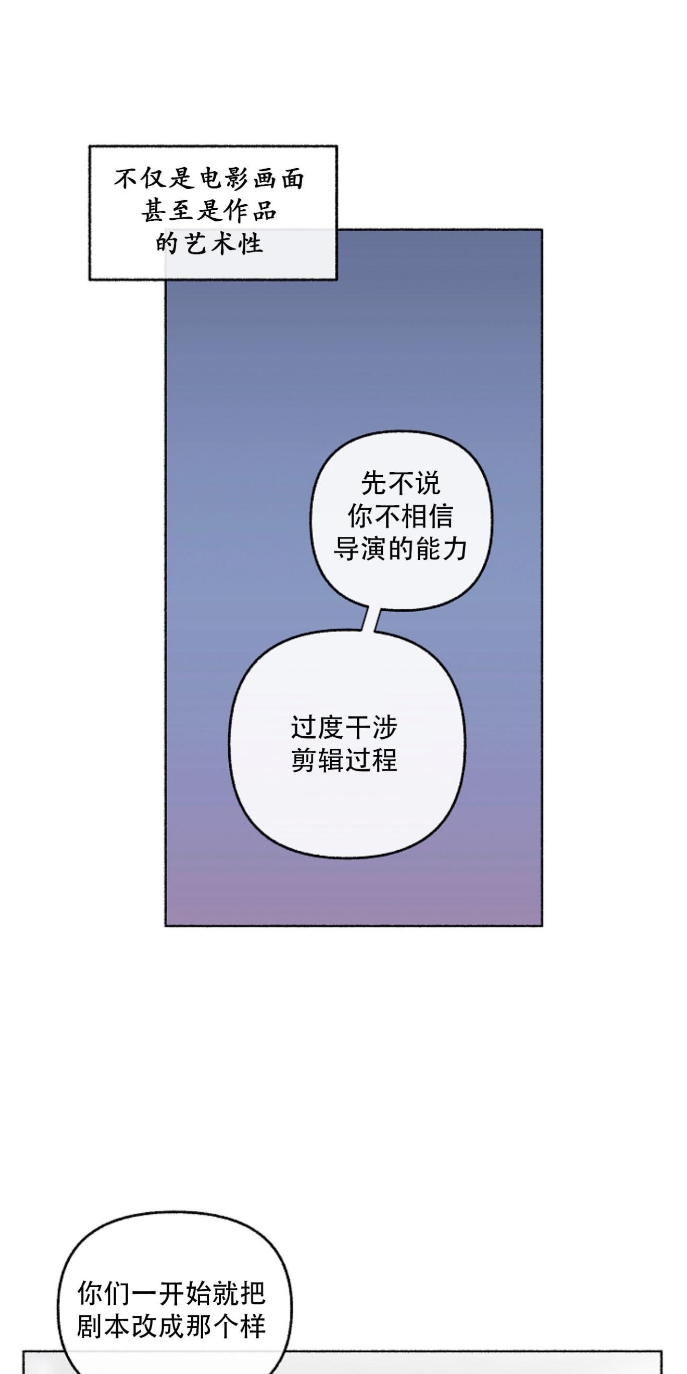 单恋[耽美]韩漫全集-第24话无删减无遮挡章节图片 