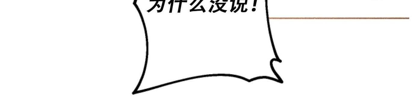 单恋[耽美]韩漫全集-第24话无删减无遮挡章节图片 