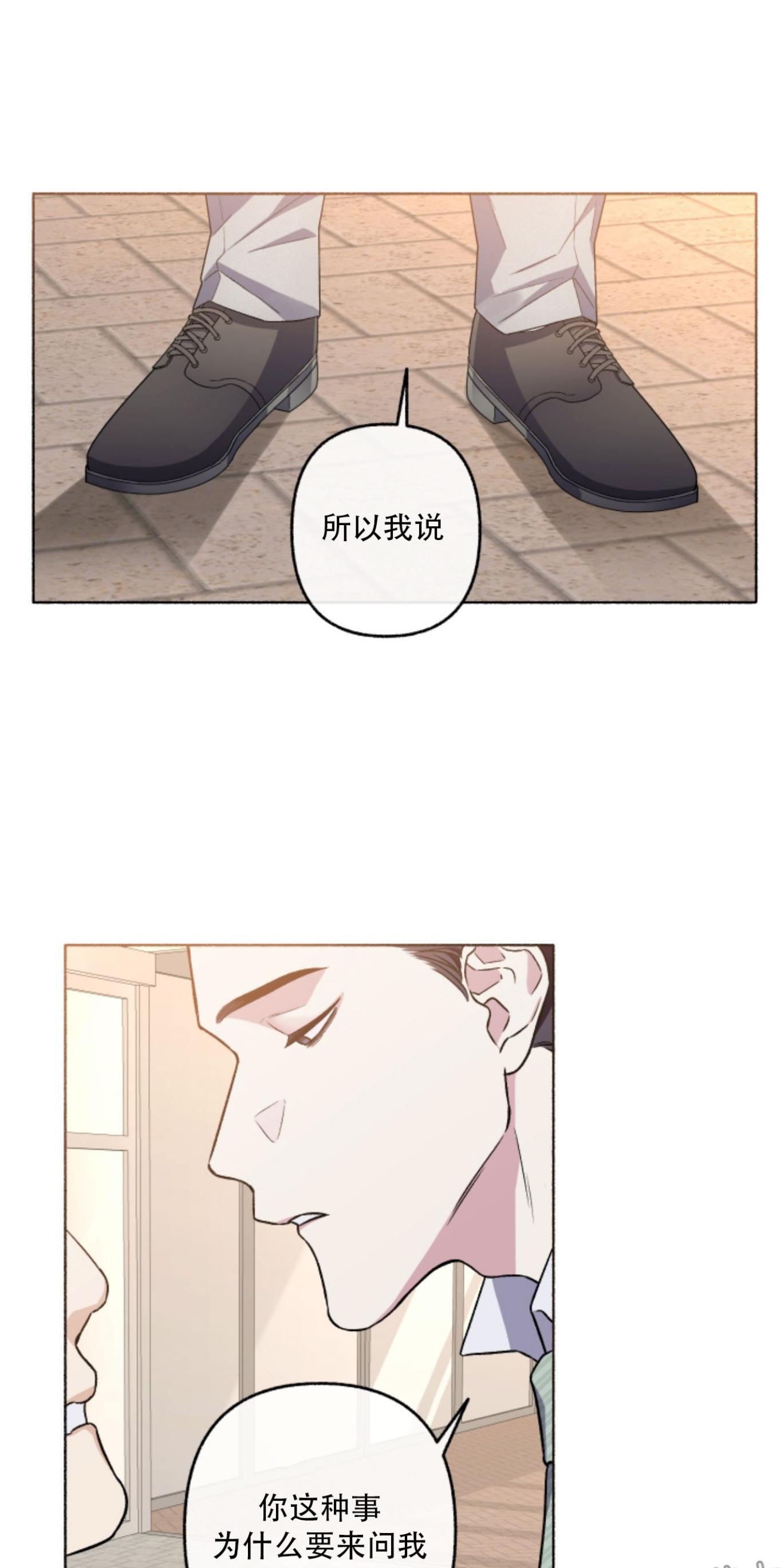单恋[耽美]韩漫全集-第24话无删减无遮挡章节图片 