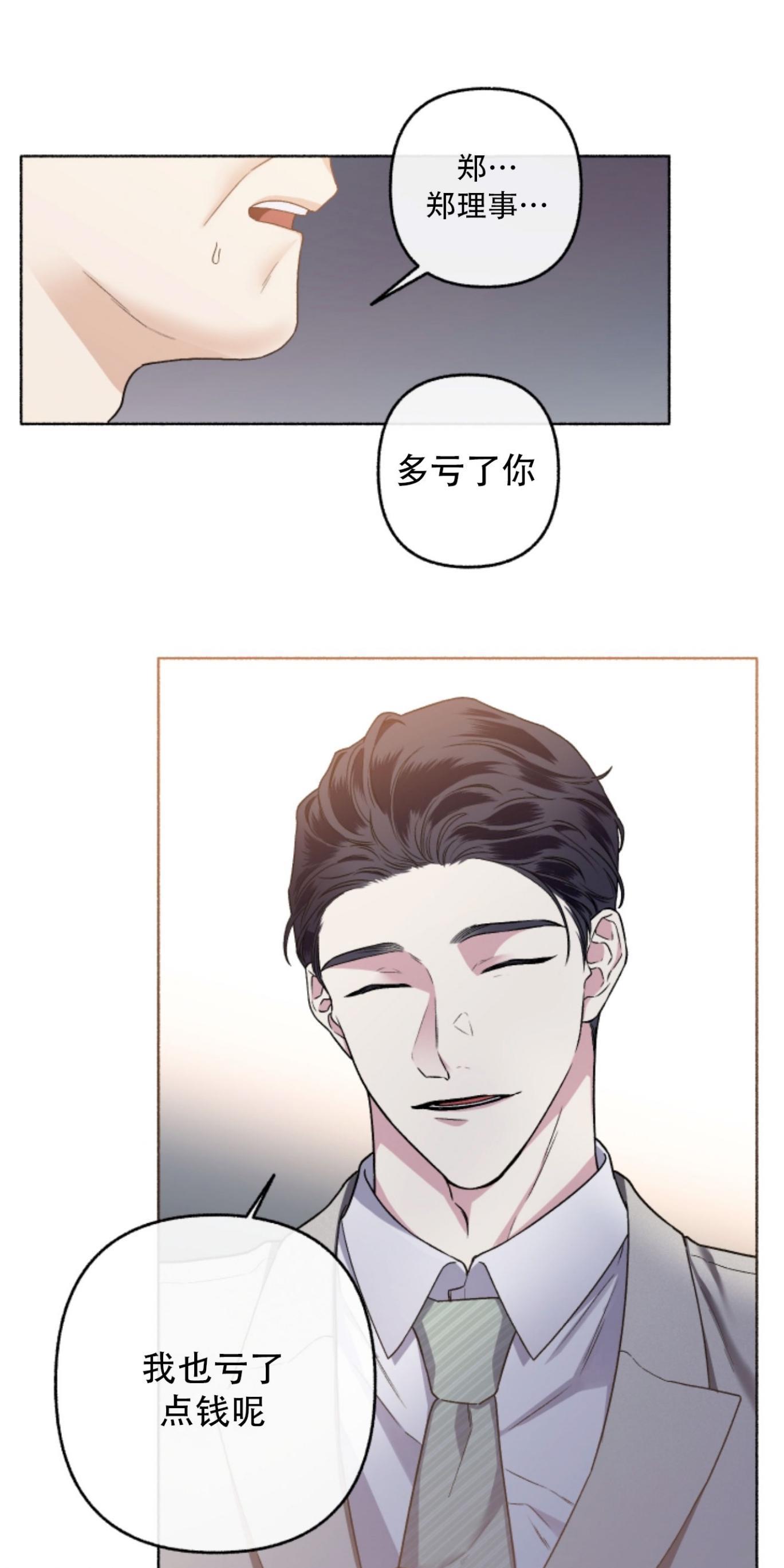 单恋[耽美]韩漫全集-第24话无删减无遮挡章节图片 