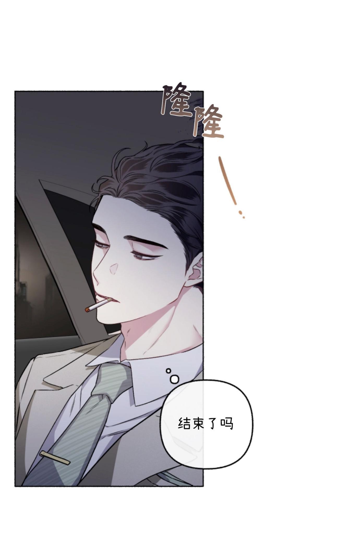 单恋[耽美]韩漫全集-第24话无删减无遮挡章节图片 