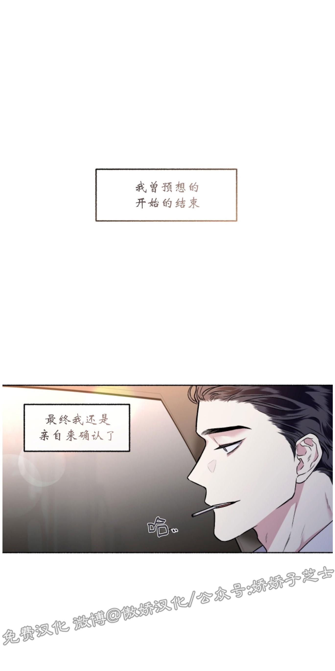 单恋[耽美]韩漫全集-第24话无删减无遮挡章节图片 