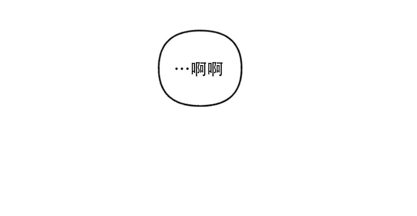 单恋[耽美]韩漫全集-第24话无删减无遮挡章节图片 