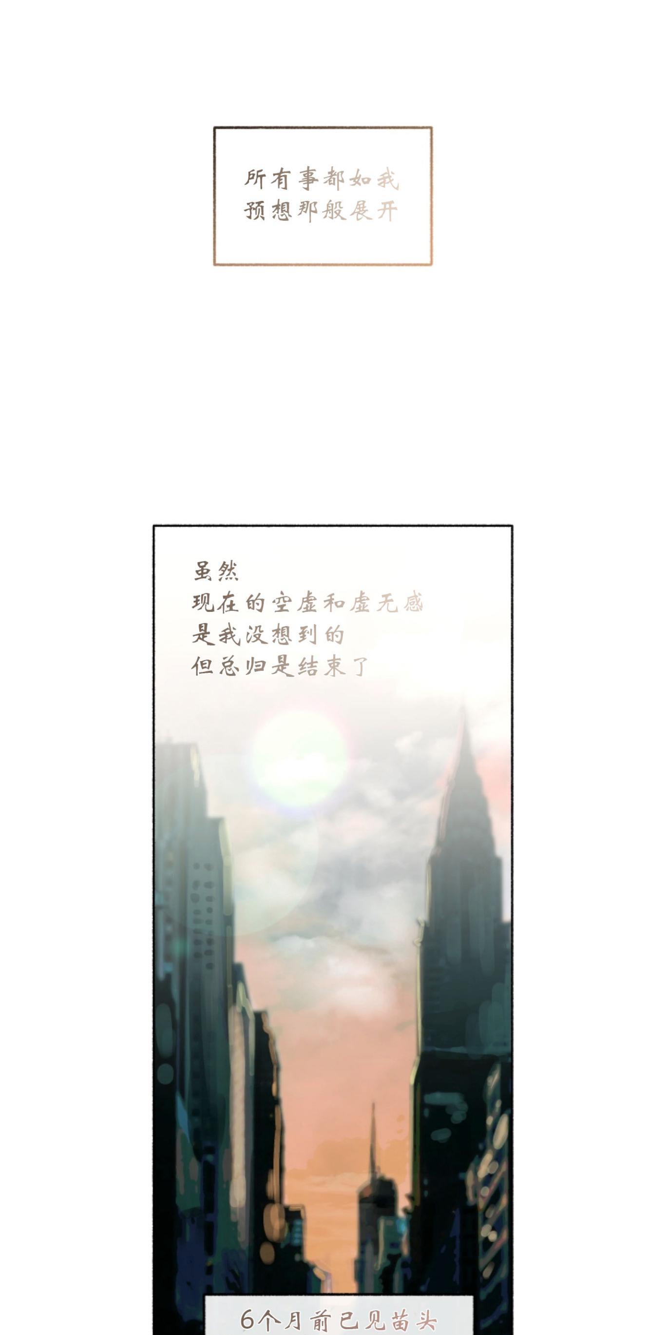单恋[耽美]韩漫全集-第24话无删减无遮挡章节图片 