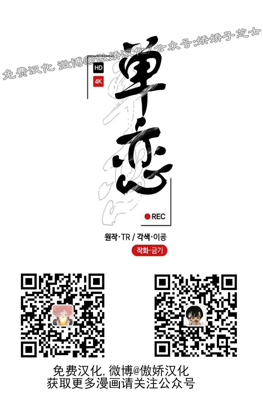 单恋[耽美]韩漫全集-第25话无删减无遮挡章节图片 