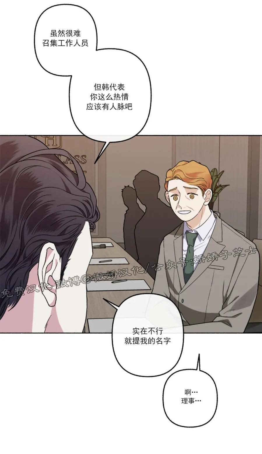 单恋[耽美]韩漫全集-第25话无删减无遮挡章节图片 