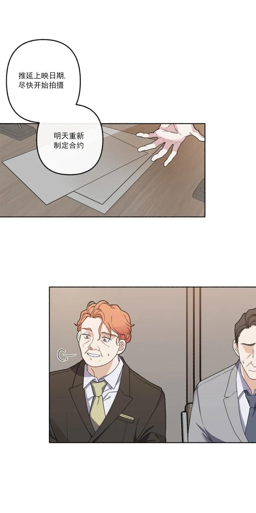 单恋[耽美]韩漫全集-第25话无删减无遮挡章节图片 